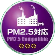 PM2.5対応